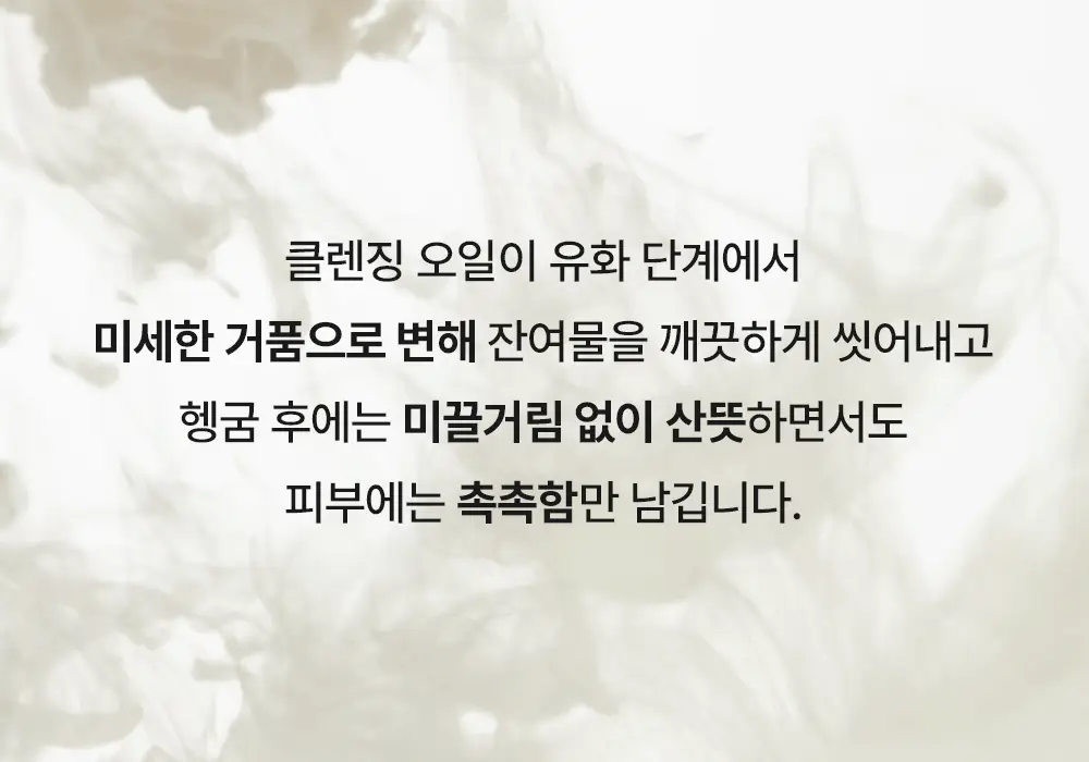 [놓치면끝] 스트라이덱스 포어 리셋 딥 클렌징오일 200ml 상세페이지 29